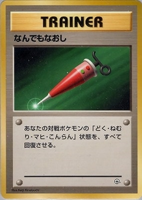 ポケモンジム第2弾 タマムシシティジム エリカ 通販・買取｜フルアヘッド