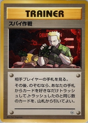 ポケモンカードゲーム クチバシティジム　マチス クチバシティジムマチス (-) {-} [-] - magi通販【ポケモンカード専門】