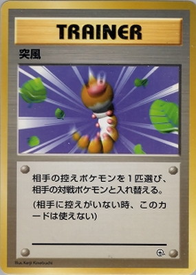 ポケモンジム第2弾 クチバシティジム マチス 通販・買取｜フルアヘッド