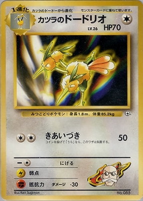 ポケモンジム第3弾 グレンタウンジム カツラ 通販・買取｜フルアヘッド