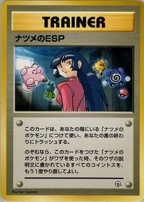 ナツメ ジムスターターデッキ ポケモンカード,PMCGシリーズ,構築デッキ【PMCGシリーズ】,[PMCG