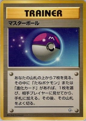 ポケモンカード,PMCGシリーズ,構築デッキ【PMCGシリーズ】,[PMCG