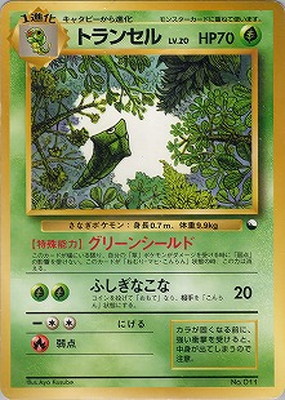 クイックスターターギフト(PMCG) 通販・買取｜ポケカ専門店フルアヘッド