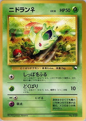 クイックスターターギフト(PMCG) 通販・買取｜ポケカ専門店フルアヘッド