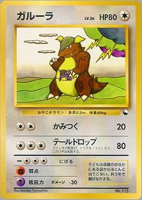 PK-PMCGQS ガルーラ 【緑版】 | ポケモンカード,PMCGシリーズ,その他