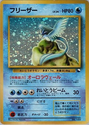 PK-PMCGQS フリーザー 【赤版】 | ポケモンカード,PMCGシリーズ,その他