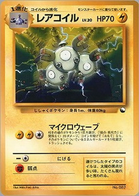 PK-PMCGQS レアコイル 【赤版】 | ポケモンカード,PMCGシリーズ,その他