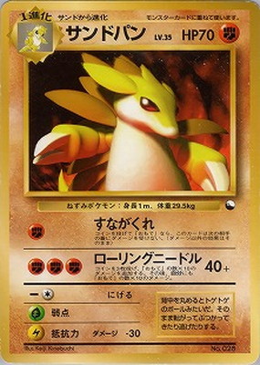 ポケモンカード サンドパン アローラ サンドパンGX | ポケモンカードゲーム公式ホームページ