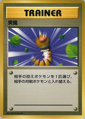 PK-PMCGQS 突風 【赤版】 | ポケモンカード,PMCGシリーズ,その他デッキ