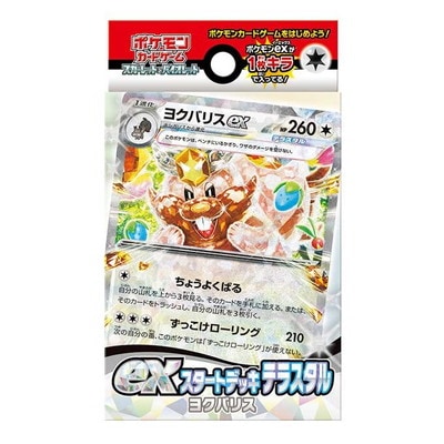exスタートデッキ テラスタル ヨクバリス | ポケモンカード,その他,未