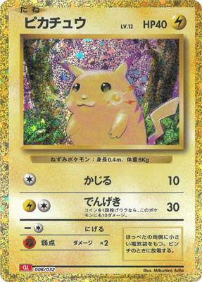 状態A-】PK-CLL-008 ピカチュウ | ポケモンカード,その他,カスタム
