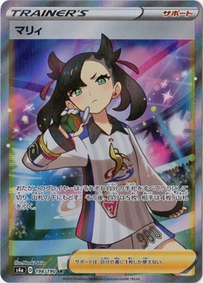 PSA9】PK-S4a-198 マリィ SR | ポケモンカード,その他,カスタム 