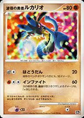 PSA10鑑定済み】10th 波導の勇者ルカリオ | ポケモンカード,その他,PSA