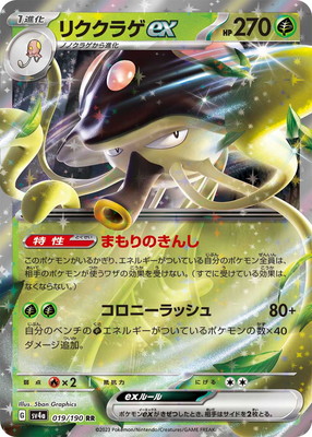 ポケモンカード　引退品RR,RRR,SR,UR,約360枚 ＋未開デッキ4箱 ポケモンカード】未開封BOX SR SAR RR 引退品 まとめ - メルカリ