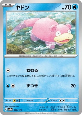 PK-SV4a-036 ヤドン | ポケモンカード,SVシリーズ,コンセプトパック