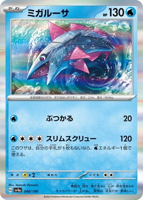 AR ミガルーサ　28枚セット　ポケモンカード Yahoo!オークション - ポケモンカード ミガルーサ AR