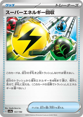 PK-SV4a-157 �����ѡ����ͥ륮�����