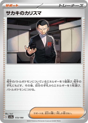 PK-SV4a-173 �������Υ��ꥹ��