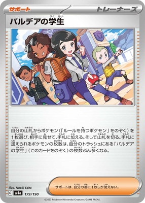 PK-SV4a-179 �ѥ�ǥ��γ���