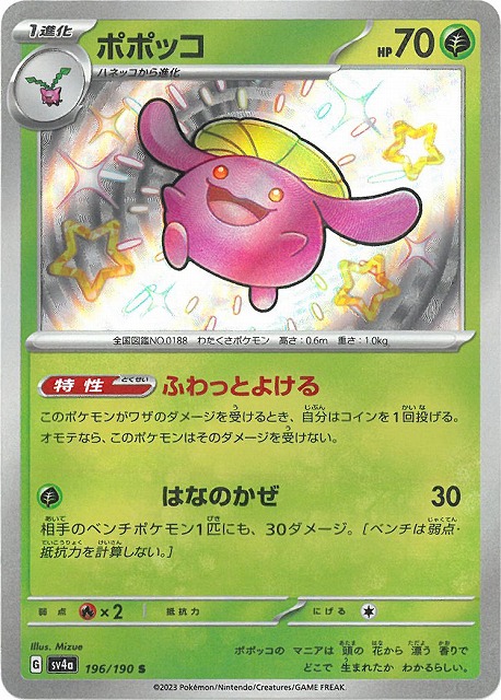 ポケモンカード,SVシリーズ,コンセプトパック【SVシリーズ