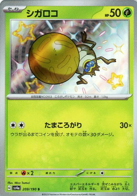 PK-SV4a-209 �������� S