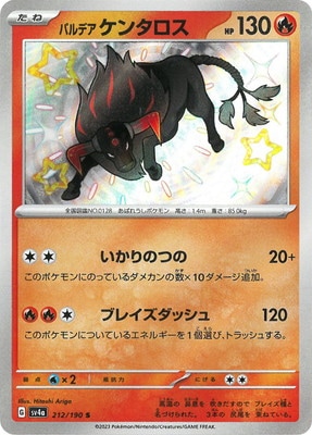 PK-SV4a-212 �ѥ�ǥ� ���󥿥��� S