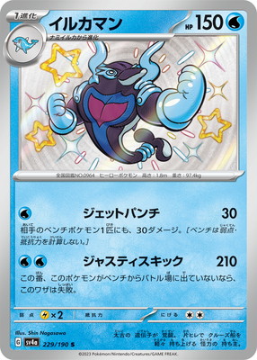 PK-SV4a-229 ���륫�ޥ� S