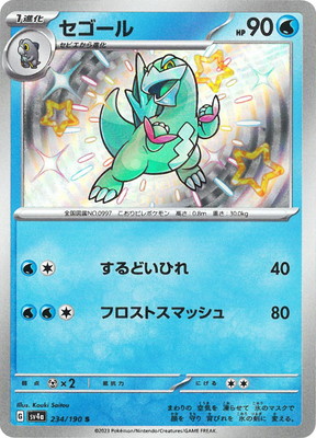 PK-SV4a-234 �������� S