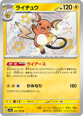PK-SV4a-237 �饤���奦 S