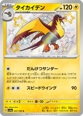 PK-SV4a-251 ���������ǥ� S