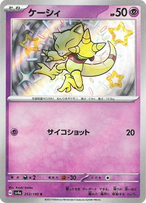 PK-SV4a-253 �������� S