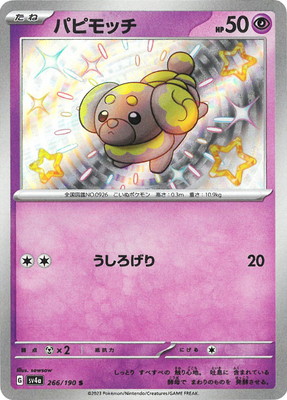 PK-SV4a-266 ѥԥå S