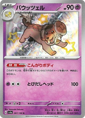 PK-SV4a-267 Хåĥ S