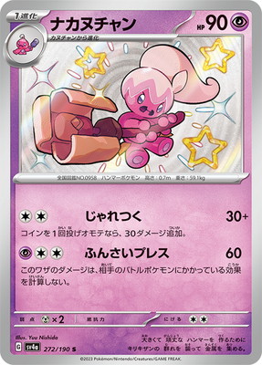 PK-SV4a-272 �ʥ��̥���� S