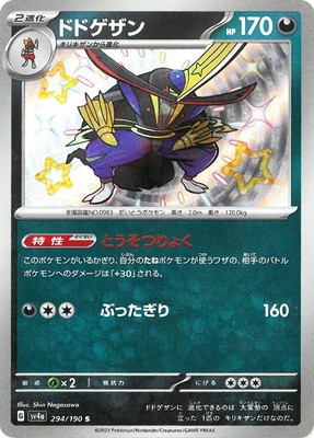 シャイニートレジャーex 色違い S フルコンプ