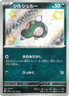 PK-SV4a-297 륷롼 S