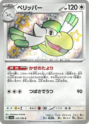 PK-SV4a-312 ڥåѡ S