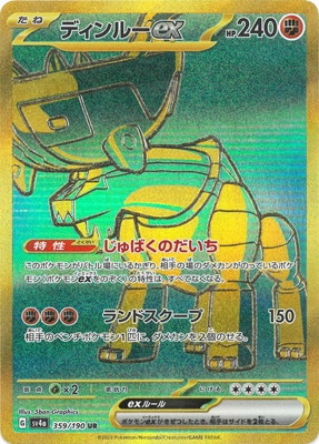 ゼラオラ(ポケモンカードs3 伝説の鼓動)