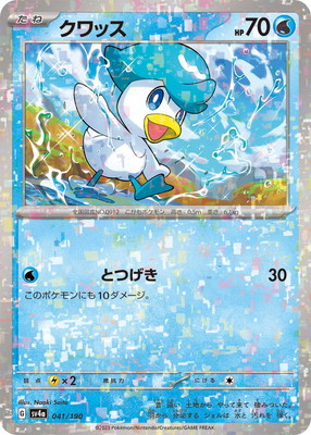 c28 ポケモンカード 有り得 3枚セット すごいつりざお【-】 158