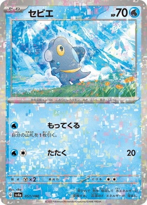キラ】PK-SV4a-051 セビエ | ポケモンカード,SVシリーズ,コンセプト