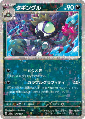 ポケモン　バンプレスト　バトルチップ　キラ　24枚セット 2025年最新】ポケモン バトルチップの人気アイテム - メルカリ
