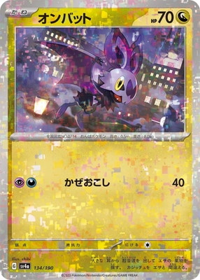 キラ】PK-SV4a-134 オンバット | ポケモンカード,SVシリーズ