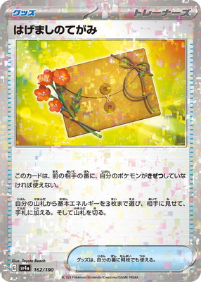 �ڥ����PK-SV4a-162 �Ϥ��ޤ��ΤƤ���