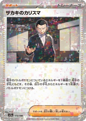 �ڥ����PK-SV4a-173 �������Υ��ꥹ��