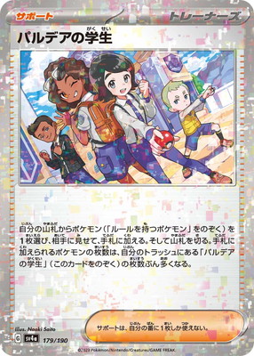 �ڥ����PK-SV4a-179 �ѥ�ǥ��γ���