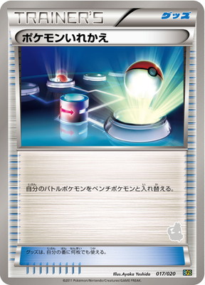 し*い様 ポケモンカード bwからの引退品 デッキパーツ多数 ポケモンカード】新品未開封BOX SAR SR SSRまとめ 引退品 - メルカリ