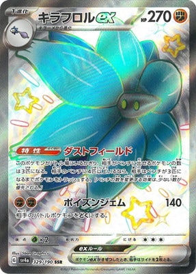 ポケモンカードkiz ポケモンカード キチキギスex｜Yahoo!フリマ（旧PayPayフリマ）