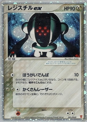プレイヤーズシリーズのポケモンカード通販・買取｜フルアヘッド