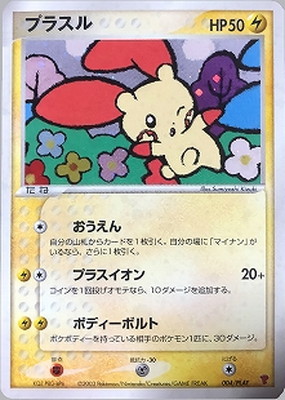 プレイヤーズシリーズのポケモンカード通販・買取｜フルアヘッド
