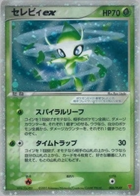 エネルギー5枚 プレイヤーズプロモ他 プレイヤーズシリーズのポケモンカード通販・買取｜フルアヘッド